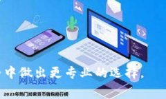   Bitkeep钱包手续费详细解析：优缺点与使用体验
