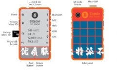 比特派是去中心化数字钱包：引领区块链时代的
