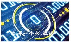 思考一个的，放进