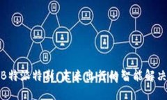 探索B特派特斯：未来出行的智能解决方案
