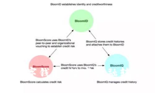 华力创通数字钱包：数字金融转型的新选择