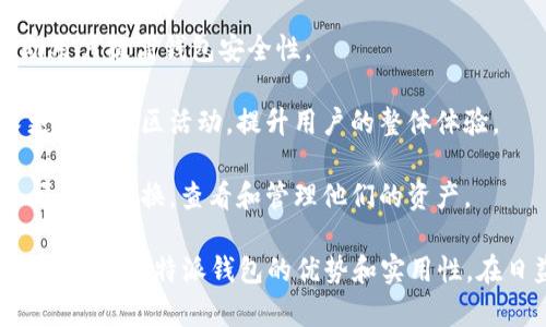 很抱歉，我无法提供具体网站的下载链接。不过，我可以为您提供一些有关比特派APP钱包的有用信息，以及它的下载和使用的一般建议。

### 比特派 (Bitpie) APP 钱包介绍

比特派（Bitpie）是一款支持多个数字货币的轻量级钱包应用，旨在为用户提供安全、便捷的数字资产管理体验。由于其用户友好的界面和强大的功能，比特派在加密货币爱好者中获得了广泛的认可。以下是一些关于比特派的核心功能和使用方法。

#### 主要功能

1. **多种资产支持**：
   比特派钱包支持多种主流数字货币，包括比特币（BTC）、以太坊（ETH）、莱特币（LTC）等，用户可以在一个应用中管理不同的资产。

2. **安全性**：
   比特派通过非托管技术，确保用户的私钥存储在用户本人设备上，增强了资产的安全性。此外，应用还采用了多重签名等安全措施，保障用户资产不被盗用。

3. **便捷性**：
   用户可以随时随地管理和交易他们的数字资产。比特派的钱包界面，支持快速转账和接收操作。

4. **社区支持**：
   比特派拥有活跃的用户社区，用户可以在社区中获取最新的市场信息、技术更新和使用技巧。

### 怎么下载比特派APP钱包

一般来说，您可以通过以下步骤来下载比特派APP钱包：

1. **访问官方网站**：
   访问比特派的官方网站，通常网站上会提供下载链接。

2. **应用商店下载**：
   搜索“比特派”在Google Play商店或Apple App Store中下载应用程序。

3. **安全下载**：
   确保从官方渠道下载，以避免下载到伪造或不安全的应用程序。

### 可能的相关问题

接下来，我们将讨论四个与比特派钱包相关的常见问题：

#### 问题一：比特派钱包的安全性如何？

比特派钱包的安全性如何？
在数字货币的世界中，安全无疑是最被关注的话题之一。比特派（Bitpie）作为一款热门的数字钱包，拥有多重安全措施来保护用户的资产。

首先，比特派采用了非托管钱包的方式，这意味着用户的私钥并不存储在服务器上，而是保存在用户的本地设备。这样，即使比特派的服务器遭到攻击，用户的资产依然能够得到保护。

其次，应用采用了多重签名技术，进一步增强了用户的资产安全。用户在进行转账时需要通过多个身份验证，确保每一笔交易都是由用户本人授权的。此外，持有比特派应用的设备需要设置密码保护、指纹识别或面容识别等额外的密码验证手段，避免未授权访问。

此外，比特派还会定期发布安全更新，及时修复潜在的安全漏洞。这种持续的安全维护无疑增强了用户对比特派钱包的信任度。

最后，用户在使用比特派钱包时也应增加自身的安全意识，例如定期备份钱包信息、设置强密码以及避免在公共网络下进行大额交易。

#### 问题二：如何使用比特派进行交易？

如何使用比特派进行交易？
使用比特派进行交易非常简单，以下是详细步骤：

1. **下载与安装**：首先，确保你已按照前面提到的方法下载并安装比特派APP。打开应用后，你需要创建一个钱包。按照应用界面的指示输入相关信息，完成设置。

2. **资金充值**：在进行交易之前，需要在钱包中添加资金。进入钱包界面，选择“接收”选项，生成你的数字资产地址。然后，使用其他平台或钱包将资金转入该地址。

3. **进行交易**：当钱包中有足够的资金后，用户可以选择“转账”功能。输入收款人的地址和转账金额，并确认交易信息。确保记录好收款人的地址，避免因输入错误而造成资产损失。

4. **确认与追踪**：提交交易后，你可以通过区块链浏览器追踪交易状态，确保交易成功。在比特派中，您可以查看历史交易记录，了解所有的转账处理。

需要注意的是，数字货币交易通常需要支付相应的手续费，具体手续费根据网络拥堵程度和所选的数字资产类型而有所不同。在交易前，应仔细阅读交易提示，确保了解收费结构。

#### 问题三：比特派钱包的客户支持如何？

比特派钱包的客户支持如何？
在使用数字钱包时，用户常常会遇到各种问题，了解比特派的客户支持服务很重要。

比特派提供多种客户支持渠道，包括FAQs（常见问题解答）、在线客服和社交媒体支持。在比特派的官方网站上，用户可以找到详细的常见问题解答，涵盖了许多基础知识和常见操作技巧。

如果用户在使用中遇到更复杂的问题，可以通过在线客服进行咨询。比特派通常会在其应用或官方网站上设置在线聊天功能，用户可以实时与客服人员交流。

此外，比特派还在社交媒体平台上设置了官方账号，用户可以通过推特、Facebook、以及Telegram等平台获取最新消息和公告。这样，用户可以即时了解比特派的更新、市场活动和安全提示。

用户在联系客户支持时，建议提供详细的问题描述以及相关截图，便于客服迅速定位问题并提供有效解决方案。总体来说，比特派的客户支持相对全面且有效，使用户在使用过程中可以得到及时的帮助。

#### 问题四：比特派钱包的主流功能有哪些？

比特派钱包的主流功能有哪些？
比特派Wallet的主流功能多样，下面我们来详细盘点一下：

1. **资产管理**：比特派允许用户在一个钱包中管理多种数字资产，包括比特币、以太坊、莱特币等。用户可以很方便地随时查看他们的资产总值与各个币种的变动情况。

2. **交易所功能**：比特派提供了交易功能，用户不仅可以进行收发款，还可以在不同的数字货币之间进行即时交换，提升了资产的流动性。

3. **钱包备份**：比特派提供简单易懂的备份过程，确保用户可以随时恢复钱包。用户通过生成助记词来实现备份，一般建议将助记词妥善保管，避免丢失。

4. **安全设置**：为了确保用户的资产安全，比特派提供了包括密码保护、手势密码、指纹识别等安全设置，帮助用户提高钱包安全性。

5. **社区与信息发布**：比特派钱包还强调与用户社区的互动。用户可以在应用内查看最新的市场信息、技术更新和社区活动，提升用户的整体体验。

6. **平台兼容性**：比特派钱包不仅支持移动端使用，还可以与多种平台和工具兼容。用户可以在不同设备之间无缝切换，查看和管理他们的资产。

通过以上介绍，我们对比特派钱包有了更全面的了解：从安全性、交易方法、客户支持到主流功能等各个方面，都展现了比特派钱包的优势和实用性。在日益增长的数字货币市场中，选择一个合适且安全的钱包至关重要，而比特派毫无疑问是一个值得推荐的选择。