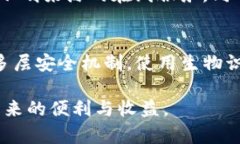 baioti区块链钱包：如何选择适合自己的数字资产