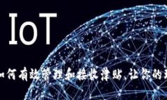 数字钱包如何有效管理和接收津贴，让你的理财