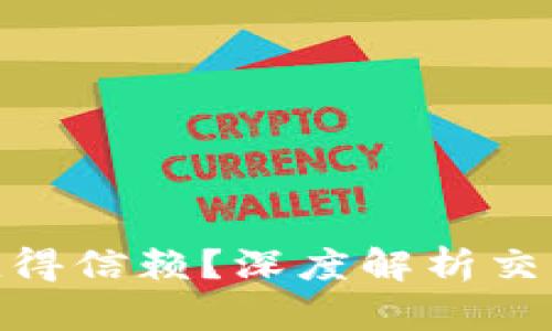 b特派与火币，哪个更值得信赖？深度解析交易所安全性与用户体验