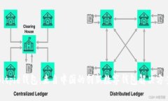 Bitpie钱包：来自中国的创新数字钱包解决方案