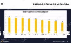 如何找到B特派钱包的身份验证步骤与指南