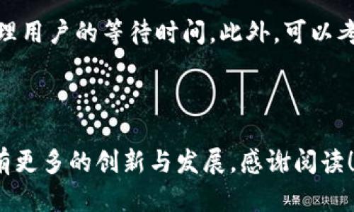   如何使用Java开发数字钱包：全面指南 / 
 guanjianci Java开发, 数字钱包, 移动支付, 安全性 /guanjianci 


在数字化时代，移动支付和数字钱包的普及使得个人和企业能够以更加便捷的方式进行交易。Java作为一种广泛使用的编程语言，其灵活性和跨平台特性使得其成为开发数字钱包的理想选择。本文将深入探讨如何使用Java开发一个安全、可靠和高效的数字钱包，包括基本构架、核心功能实现、安全性保障等多个方面。此外，我们还将详细回答一些与数字钱包相关的重要问题。


一、数字钱包的基本构架


数字钱包的基本构架一般包括前端和后端两个部分。前端通常是用户可见的界面部分，而后端则包含数据存储、业务逻辑和安全机制等。以下是数字钱包的基本构架和各个组件的简要介绍：


h41. 前端界面/h4


前端界面通常采用HTML、CSS和JavaScript等技术构建，以提供用户友好的交互体验。在Java开发中，常用的框架有Spring Boot结合Thymeleaf和Angular、React等前端框架。用户可以通过前端界面进行各类操作，如查看余额、转账、支付、充值等。


h42. 后端服务/h4


后端服务是数字钱包的核心，负责处理来自前端的请求，执行相应的业务逻辑。Java作为后端语言，推荐使用Spring框架来创建RESTful API，以支持与前端的交互。后端服务的主要功能包括：
- 用户身份验证
- 财务信息的管理
- 交易记录的生成与查询
- 与第三方支付平台的对接


h43. 数据存储/h4


数字钱包需要存储用户数据、交易记录等信息，通常使用关系型数据库（如MySQL、PostgreSQL）或NoSQL数据库（如MongoDB）。选择数据存储方案时，需要考虑到数据的安全性、如何快速检索，以及如何进行数据备份和恢复。


h44. 安全机制/h4


安全性是数字钱包至关重要的一环。开发过程应包括数据加密、用户身份验证（如OAuth、JWT），以及安全存储私钥等。此外，还需考虑防范各类网络攻击，如SQL注入、XSS攻击等，确保用户信息的完整性和保密性。


二、核心功能实现


数字钱包的核心功能包括用户注册与登录、资金管理、交易记录和与第三方支付的对接。下面将针对这些功能进行详细介绍。


h41. 用户注册与登录/h4


用户注册是数字钱包的第一步，通常需要用户提供手机号、邮箱等基本信息，并进行身份验证。可以使用Java Mail API或第三方服务（如Twilio）发送验证码，确保用户注册的安全性。

登录功能主要通过用户提供的凭据进行身份验证，可以实现以下功能：
- 支持邮箱或手机号登录
- 实现单点登录（SSO）
- 使用JWT为用户生成身份令牌，有效期内用户无需重复登录


h42. 资金管理/h4


资金管理涉及到用户的余额查询、充值、提现等功能。可以设计一个资金管理模块，实现以下功能：
- 余额查询：提供API供前端调用，显示用户的实时余额。
- 充值功能：支持多种支付方式，如银行卡、第三方支付（如支付宝、微信支付）。
- 提现功能：用户可以申请提现，并设定提现额度和方式，系统需要对提现进行审核和处理。


h43. 交易记录/h4


交易记录的管理是数字钱包的重要组成部分。用户需要能够随时查看他们的交易历史。可以实现以下功能：
- 交易明细：列出用户近一个周期的所有交易记录，包含时间、金额、状态等信息。
- 分类查询：用户可以按照时间、类型等筛选交易记录。
- 交易统计：定期生成交易报告，对用户的消费习惯进行分析，并提供数据可视化。


h44. 与第三方支付的对接/h4


为了使数字钱包支持更多的支付方式，需要与第三方支付服务进行对接。可以通过REST API与这些服务进行通信。常见的支付接口有Stripe、PayPal、支付宝和微信支付等。将其接入系统后，用户可以在数字钱包内轻松使用这些平台进行交易。


三、安全性保障


在数字钱包的开发过程中，安全性是重中之重。保障用户资金和信息的安全，不仅是法律的要求，也是提升用户信任度的关键。以下是一些常见的安全措施：


h41. 数据加密/h4


所有敏感信息（如用户密码、交易记录等）在存储和传输过程中都要进行加密。可以使用AES、RSA等加密算法来保护数据。同时，HTTPS协议用于加密数据在互联网上的传输，避免数据被中间人窃取。


h42. 用户身份验证/h4


用户身份验证是防止未授权访问的重要手段。可以通过OAuth 2.0或JWT来实现用户身份的验证。此外，实施多因素认证（MFA）可以进一步提升账户的安全性。


h43. 风险监控与审计/h4


定期对系统进行监控和审计，及时发现潜在的安全隐患，并制定应急处理机制。可通过日志记录用户的操作，及时发现异常行为，并进行追踪和调查。


h44. 防止网络攻击/h4


在开发过程中，考虑到各种网络攻击，采取防范措施。例如，使用参数化查询防止SQL注入，使用CORS管理跨域访问，使用内容安全策略(CSP)防止XSS攻击等。


四、可能相关的问题

在开发数字钱包的过程中，可能会遇到一些相关问题。以下是四个常见问题的详细介绍：

问题一：如何确保数字钱包的安全性？


安全性是数字钱包的核心问题，用户对其信任的直接影响因素。首先，数据加密是基本保障，敏感信息应使用高强度的算法进行加密，并采用HTTPS协议保护数据传输的安全。其次，实施用户身份验证，确保仅授权用户可以访问其账户。此外，使用多因素身份验证增加访问安全性。风控措施也不可忽视，需设定交易额度警报，并对异常交易进行二次确认。最后，建议定期对系统进行安全性测试，及时排查潜在风险。


问题二：如何管理用户的资金和交易数据？


用户的资金和交易数据应由后端服务进行管理。在设计时，数据库需要能够安全存储用户的余额历史和交易记录。设计适当的表结构，确保数据关系清晰。提供高效的API接口，使前端能够快速查询和更新相关数据。此外，交易数据还需保留合理的历史记录，方便用户随时查询。系统还应该提供财务报告功能，帮助用户更好地理解其财务状况。


问题三：数字钱包如何与第三方支付平台对接？


数字钱包要实现多样化的支付功能，必须与第三方支付平台对接。开发者可通过API集成第三方支付的接口，处理支付请求时需要注意遵循各方的API文档。使用RESTful的方式集成后，可以获取支付处理结果、退款请求等信息。调试时可使用沙盒环境进行模拟交易，确保无缝对接。同时，确保API调用的安全性，使用API密钥、签名及其他认证机制来防止伪造请求。


问题四：数字钱包的用户体验如何提升？


用户体验是数字钱包成功与否的关键因素。首先，直观易操作的用户界面可提升用户满意度，应尽量简化操作流程，并使用清晰的图标和提示信息。其次，提供快速响应的服务，避免或及时处理用户的等待时间。此外，可以考虑不定期推出用户反馈调查，从用户的实际体验出发，不断迭代功能和界面。完善的客户支持服务也能提高用户的信任感，如提供在线聊天、邮箱或者电话支持等方式。



本文详细介绍了如何使用Java开发数字钱包，包括基本构架、核心功能、安全保障等多个方面。希望能够为相关开发者提供有价值的参考与帮助。随着数字钱包需求的增长，相信这一领域会有更多的创新与发展。感谢阅读！

