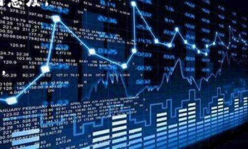 bk钱包是由一家区块链科技公司开发的一款数字资产钱包。它支持多种数字货币，例如比特币、以太坊等，旨在为用户提供安全、便捷的数字资产管理服务。该钱包不仅具备资产存储功能，还支持交易、兑换等多种功能，让用户能够更好地管理自己的数字资产。

### BK钱包的开发背景
BK钱包的开发目的是为了适应日益增长的数字货币市场需求。随着区块链技术的普及，越来越多人开始关注数字货币的投资与使用，但缺乏一个安全、方便的存储与交易工具。BK钱包的出现就是为了解决这一问题。它不仅保证了用户资产的安全性，还提供了友好的用户体验，赢得了广大用户的青睐。

### BK钱包的主要特点
BK钱包具有多种优质特点，以下是一些主要功能：
1. **安全性高**：BK钱包采用了多重加密技术和冷钱包存储，确保用户资产不被黑客攻击。
2. **用户友好**：界面，便于用户操作，尤其适合区块链新手。
3. **多币种支持**：支持主流数字货币及其衍生币种，包括比特币、以太坊等，甚至一些新兴币种。
4. **交易快捷**：用户可以快速进行转账和交易，响应速度快。
5. **持续更新**：团队定期对钱包进行更新和维护，以适应最新的市场和技术动向。

### BK钱包的市场前景
随着全球对数字资产的认可与接受程度的提高，BK钱包的市场前景非常广阔。越来越多的金融机构也开始关注区块链技术与数字货币，BK钱包将成为未来金融生态的一部分。

### 结论
BK钱包的开发团队抓住了区块链技术的市场机遇，通过其强大的安全性和易用性，为用户提供了一个可靠的数字资产管理平台。随着用户群体的逐步扩大，BK钱包有望在未来的数字货币市场中占据一席之地。

### 相关问题
1. **BK钱包如何确保安全性？**
2. **如何使用BK钱包进行交易？**
3. **BK钱包是否支持多种数字货币？**
4. **BK钱包与其他数字钱包相比有什么优势？** 

接下来我将详细回答这些问题。 

### 问题一：BK钱包如何确保安全性？
BK钱包的安全措施
安全性是任何数字资产钱包最重要的因素之一。BK钱包在这方面采取了多种措施：

1. **数据加密**：BK钱包采用行业标准的加密技术来保护用户的数据。用户的私钥在本地加密存储，甚至系统本身也无法访问这些私钥，确保即使遭受网络攻击，用户资金也不会受到威胁。
  
2. **多重签名技术**：账户的高级安全设置采用多重签名技术，即用户在进行大额交易时，需经过多方验证。这一策略可以有效防止未经授权的交易和资金盗用。

3. **冷存储**：BK钱包中的大部分用户资产被存放在冷钱包中，这意味着这些资产是离线状态，无法被在线攻击装备直接触及。即使整个系统被黑客攻击，存放在冷钱包中的资产仍然是安全的。
  
4. **定期安全审计**：为保持钱包的安全性，BK团队会定期进行内部安全审计，确保所有的安全措施都能有效运作，并不断其中的系统漏洞。

5. **用户教育**：BK钱包还推行一系列用户安全教育措施，提醒用户有关网络钓鱼、恶意软件等潜在风险，指导用户如何安全使用数字资产。

总结
BK钱包通过上述多重措施，确保用户资产的安全性，给用户提供了一个值得信赖的数字资产管理平台。

### 问题二：如何使用BK钱包进行交易？
BK钱包交易指南
BK钱包操作简单，即使是新手也能在短时间内掌握。以下是使用BK钱包进行交易的步骤：

1. **下载与安装**：首先需要在BK钱包的官方网站上下载适合自己设备的应用，并完成安装。安装的过程中，系统会引导用户完成基本设置，包括创建账户和设置密码等。

2. **创建账户**：用户需要提供一些基本信息以创建账户，此外，还需要科学设置一个强密码。创建完成后，系统会生成一组助记词，用于恢复钱包。切勿将此助记词泄露给他人。
  
3. **充值资产**：用户可以通过相应的交易所或其他钱包向BK钱包转入数字资产。在BK钱包中，用户将看到相应的充值地址，按照提示进行操作即可。
  
4. **发起交易**：在BK钱包的界面中，用户可以进一步选择“转账”功能，输入接收方的地址、转账金额等相应信息。此外，用户可以在提交流程中选择交易的速度与优先级。系统将计算出相应的手续费。

5. **交易确认**：发起交易后，BK钱包会生成一个交易哈希，并将交易数据提交到区块链。在整个确认过程中，用户可以通过该哈希追踪交易状态。确认完成后，接收方的钱包将接收到转账资金。

总结
BK钱包提供了一个非常友好的交易流程，使得用户能够快速完成转账与交易，这也是它广受欢迎的原因之一。

### 问题三：BK钱包是否支持多种数字货币？
BK钱包的币种支持
BK钱包所支持的数字货币种类也是确定用户选择的重要因素之一。BK钱包目前支持以下几种主要类型的数字货币：

1. **比特币（BTC）**：作为第一个也是最著名的数字货币，比特币广受欢迎，BK钱包自然不遗余力地支持这一货币。

2. **以太坊（ETH）**：以太坊是一个智能合约区块链平台，其原生货币以太币在行情上也表现相当出色， BK钱包也特别支持这一币种。  

3. **稳定币**：如Tether（USDT）、USDC等稳定币也是BK钱包的支持对象，以便于用户能在市场波动时保持价值的稳定。

4. **其他主流币种**：BK钱包还支持各种主流的数字货币，如Litecoin（LTC）、Ripple（XRP）、Chainlink（LINK）等，用户可以在钱包中看到可用的币种列表。

总结
BK钱包为用户提供了多币种支持，能够满足不同用户的投资需求，使其成为一个综合性的数字资产管理工具。

### 问题四：BK钱包与其他数字钱包相比有什么优势？
BK钱包的优势分析
相对于其他数字钱包，BK钱包表现出以下几个显著的优势：

1. **安全性**：如前所述，BK钱包在安全性方面采取了许多有力措施，这使其在众多竞争对手中脱颖而出。很多用户选择BK钱包的原因正是由于它对用户资产的强大保护。

2. **用户体验**：BK钱包特意设计了简单易用的用户界面，适合区块链新手。用户能够轻松地浏览、管理其数字资产，极大降低了数字货币的入门门槛。

3. **多种功能**：除了基本的存储与转账功能，BK钱包还提供了多样化的功能。例如，用户可以在平台上进行交易，甚至参与一些去中心化的金融项目（DeFi），提高了钱包的实用性。

4. **活跃的开发团队**：BK钱包有一个活跃的开发团队，保持对钱包的持续更新与维护，确保用户能够在法律合规与技术稳定的环境中使用钱包。

5. **社区支持**：BK钱包建立了活跃的社区，用户能在这里共享经验与问题。团队也会在社区提供技术支持，增加了用户的信任度与满意度。

总结
BK钱包凭借在安全性、用户体验、功能多样性等方面表现出的优势，赢得了广泛用户的认可，成为了一个值得信赖的数字资产管理工具。

以上是关于BK钱包的详细介绍和相关问题的解答，希望对你有所帮助！如果有其他问题，欢迎继续提问。