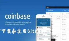 如何下载和使用BitKeep钱包：完整指南