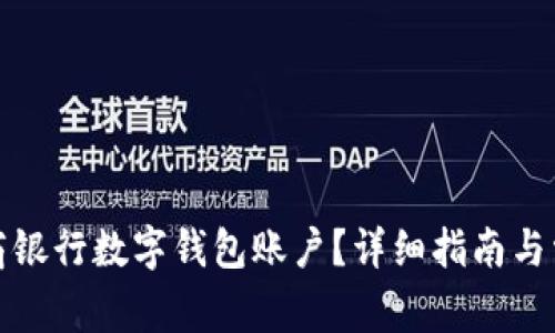 如何注销招商银行数字钱包账户？详细指南与常见问题解答
