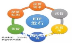 全面解析Bitkeep钱包：功能、优势与使用指南