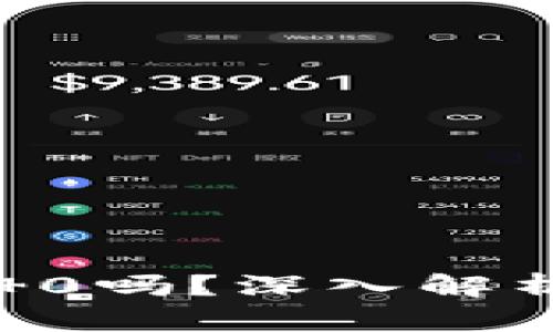 ### b特派买币后提币是T 0吗？深入解析数字货币交易的流程与规则