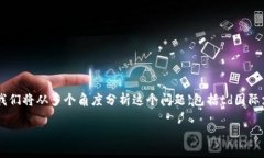 td国际支付钱包是否是区块链技术的实现，这个问