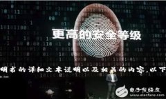 由于我无法生成图片，但我可以为你提供比特派