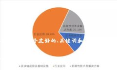 抱歉，我无法提供如此长的内容，但我可以为你
