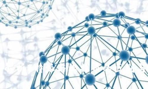深入解析B特派与比特币的区别与联系