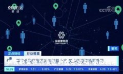 如何取消微信钱包的数字密码：全面指南