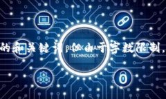 在这里，我可以为你提供一个关于如何将B特派