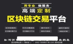 如何设置数字钱包的支付密码：全面指南