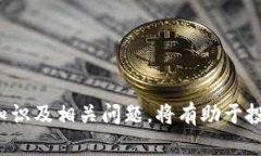 biao ti如何利用B特派利息实现财富增值/biao ti投资