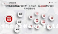 2023年美团数字钱包购票指南：畅游迪士尼乐园的