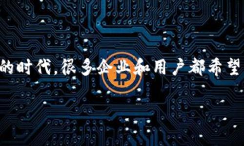 特派官网网址查询入口是一个用于访问和获取特派相关产品、服务及信息的主要渠道。在当今信息技术快速发展的时代，很多企业和用户都希望能够通过互联网便捷地访问官方资源。本文将为您详细介绍如何查询特派官网网址，并讨论相关的关键词和问题。

如何快速找到B特派官网网址？