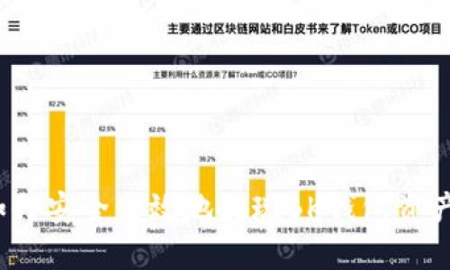 如何安全高效地提现BK钱包资产？