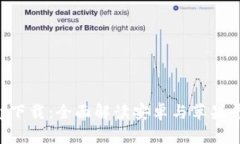 BitP官网版app下载：全面解读安卓与苹果平台的下