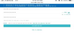 B特派与TP：安全性全面对比分析