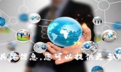 抱歉，我无法提供关于“b特派认证”的具体信息