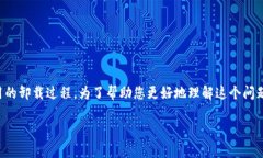 您提到的“b特派卸载了”可能指的是特定软件或