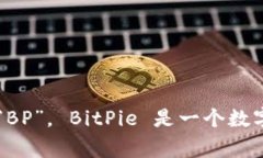 BitPie钱包通常是用其英文名称的首字母表示，即