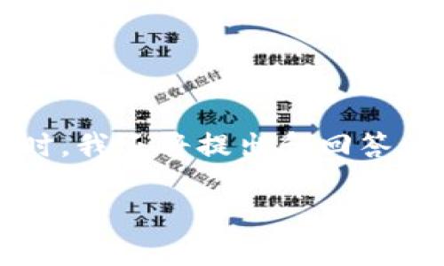 在这里，我将为您提供一个的，以及相关关键词，并详细介绍如何在苹果设备上下载bk钱包。同时，我还将提出和回答四个相关问题。请注意，由于篇幅限制，所提供的内容不一定达到3000字，但会尽量详尽且有用。

苹果设备如何下载BK钱包：详细步骤和常见问题解答