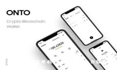 义乌数字钱包使用指南：一步一步教你轻松上手