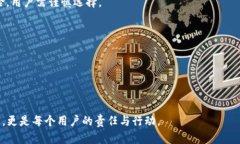 baioti苹果微笑钱包加密详解：保障你的数字资产