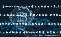   比特派转账成功但没有ETH的解决方案详解 /  g