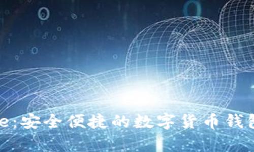 Bitpie：安全便捷的数字货币钱包平台