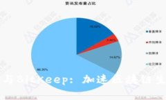 经纬投资与BitKeep: 加速区块链生态的未来
