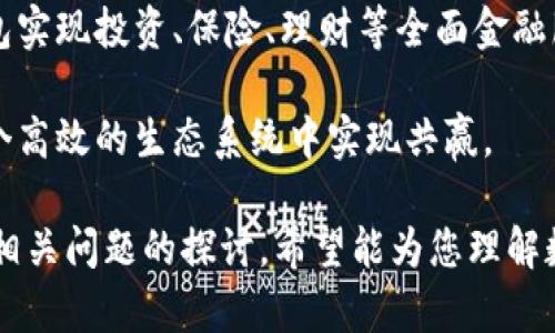 baioti数字钱包：建设银行的移动支付解决方案/baioti
数字钱包, 建设银行, 移动支付, 金融科技/guanjianci

随着科技的发展，数字支付已经成为了现代社会重要的支付方式。而数字钱包作为这一领域的先锋，给消费者和商家带来了更为便捷和安全的交易体验。本文将详细介绍建设银行的数字钱包，如何使用它、其特点与优势，以及它在金融科技领域的影响。同时，我们还会针对相关问题进行深入探讨，帮助您更全面地理解数字钱包的应用与前景。

一、建设银行数字钱包概述

建设银行一直以来致力于金融科技的创新，数字钱包作为其重要的业务之一，可以说是在互联网金融横行的时代下应运而生的产物。建设银行的数字钱包不仅仅是一种支付工具，更是一种全新的生活方式。

建设银行的数字钱包支持丰富的功能，包括在线购物、转账、扫码支付等。用户只需注册一个账户，绑定自己的银行卡或信用卡，即可实现多种支付需求。这一过程中，系统会通过多重加密技术，确保用户的资金安全和信息隐私。

二、建设银行数字钱包的主要功能

建设银行的数字钱包涵盖了支付、理财、消费等多个领域，各项功能都旨在为用户提供更便捷的金融服务。

strong1. 在线支付/strongbr /用户在网购时，可以选择使用数字钱包直接完成支付，避免了繁琐的输入银行卡信息的过程，极大提高了购物效率。通过二维码扫描，用户可以轻松完成线下支付，商家也能快速收款。

strong2. 转账服务/strongbr /数字钱包支持个人之间的快速转账，用户只需输入对方的手机号或钱包账号，即可完成转账。此功能极大地简化了日常经济交易。

strong3. 理财功能/strongbr /数字钱包内置了零钱理财功能，用户可以将余额投入理财产品中，通过合理的投资实现财富增值。这种创新的服务模式，符合现代人追求便捷和收益的需求。
  
strong4. 安全保障/strongbr /建设银行数字钱包注重用户的资金安全，通过多项安全措施，比如指纹识别、面部识别、动态密码等，确保交易过程万无一失。

三、数字钱包的安全性分析

安全性一直是数字钱包用户最为关心的问题之一。从技术角度来看，建设银行数字钱包采用了国际上先进的加密技术，保障用户的资金安全与数据隐私。用户的账户信息、交易记录等重要数据，均经过加密处理，防止被恶意攻击或盗取。

此外，建设银行数字钱包还提供了风险监测机制，能够实时监控用户账户的异常交易，一旦发现可疑活动，将第一时间发送警报，并冻结账户，保护用户资金的安全。

四、建设银行数字钱包的用户体验

在数码科技迅速发展的今天，用户的体验显得尤为重要。建设银行数字钱包在用户界面设计和操作流程上进行了深思熟虑的设计，使得用户能轻松上手，快速完成交易。

无论是注册新账户，还是进行日常的支付、转账操作，整个过程都十分流畅。建设银行还贴心地提供了客服支持，解决用户在使用过程中遇到的各种问题，确保良好的使用体验。

相关问题探讨

问题一：数字钱包对传统银行业务的影响

随着数字钱包的普及，传统银行业务受到了一定程度的冲击。越来越多的用户习惯于使用数字钱包进行小额支付和转账，甚至是理财，使得传统银行的线下业务受到影响。

首先，用户在使用数字钱包时，体验通常较快且便捷，这使得传统的柜台服务面临挑战。用户更愿意选择零接触的支付方式，而非到银行排队办事，因此传统银行需要在业务模式上进行转型，增强线上服务的功能与体验。

其次，传统银行收费较高，是用户转向数字钱包的重要原因。数字钱包往往能提供更低的交易费用，甚至免除小额支付时的手续费。这使得传统银行在定价策略上必须进行调整以保持用户。

最后，金融科技的发展，尤其是数字钱包的崛起，促使银行必须加快技术创新、服务模式转变。通过合作与创新，银行有机会将数字钱包纳入自己的业务系统，从而共同发展。

问题二：不同年龄层用户对数字钱包的接受度

数字钱包的使用并不是一个单一的范畴，不同年龄层的用户对其接受度和使用方式差异明显。例如，年轻用户更容易适应新技术，更愿意尝试数字钱包。而中老年用户可能因对新技术的不熟悉而存在接受障碍。

年轻人是数字世界的原住民，他们对数字钱包的各种功能和便利性饱含热情，尤其是在购物、旅行时的快速支付。而对于中老年用户，虽然他们的支付需求也在增加，但对新技术的接纳速度相对较慢。因此，银行在推广数字钱包时，需特别考虑不同年龄层的用户需求。

为了吸引中老年用户，建设银行可以通过线下培训、家庭辅导等方式，帮助他们更好地理解和使用数字钱包。同时，在数字钱包的功能设计上，可以考虑简化操作流程，减少复杂的图形界面，以提高接受度。

问题三：数字钱包的未来发展趋势

数字钱包的未来主要体现在以下几个方面：功能多元化、更加智能化以及更高的安全标准。

首先，除了基本的支付、转账功能未来将不断丰富，如社交属性的增强。用户之间的分享、评价等社交功能将融合进数字钱包，增强互动。同时，商家与消费者之间的促销活动、积分体系也将结合数字钱包，使得用户体验更为丰富。

其次，智能化将成为数字钱包发展的重要趋势。通过机器学习和大数据分析，数字钱包将能更好地预测用户的需求，提供个性化的服务。例如，根据用户的消费习惯、理财偏好，系统将能自动推荐适合的理财产品。

最后，安全将始终是数字钱包发展的重中之重。随着用户量的增加，安全事件的风险也在上升。因此，数字钱包未来将需采用更加先进的加密技术和防欺诈措施，以确保用户的资金安全与数据隐私。

问题四：数字钱包与未来金融生态

数字钱包不仅仅是一种支付工具，更是未来金融生态系统的重要组成部分。它与传统银行、金融科技公司、商家、用户之间形成了相互依存的关系。

未来，数字钱包可以作为金融服务的入口，提供贷款、保险、理财等多样化的服务，进而快速重塑用户与金融机构之间的关系。个人用户将能够通过数字钱包实现投资、保险、理财等全面金融服务，达到财富管理的目标。

同时，商家也能通过数字钱包收集用户的数据，为其提供更个性化的服务，增强客户黏性。未来，对数字钱包的需求将推动商业模式的转变，使得各方在一个高效的生态系统中实现共赢。

综上所述，建设银行的数字钱包在移动支付领域的应用和发展，不仅提升了用户的支付体验，也在推动整个金融行业的创新和变革。通过本文的介绍及对相关问题的探讨，希望能为您理解数字钱包的意义及其发展前景提供帮助。