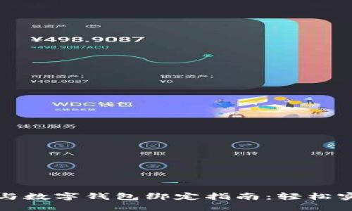 福州公积金与数字钱包绑定指南：轻松实现方便管理