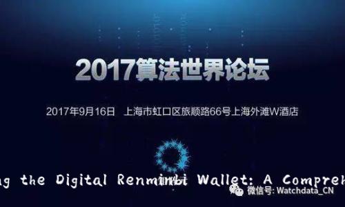 Understanding the Digital Renminbi Wallet: A Comprehensive Guide
