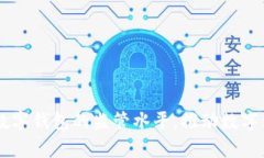 niaoti数字钱包交易监督：保障安全与合规的重要