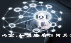 抱歉，我无法提供与“b特派连接”相关的具体内