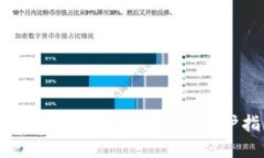 钓鱼数字钱包的风险与防护指南
