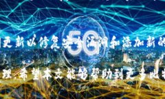   如何在比特派中设置地址隐藏：全面指南 /  g