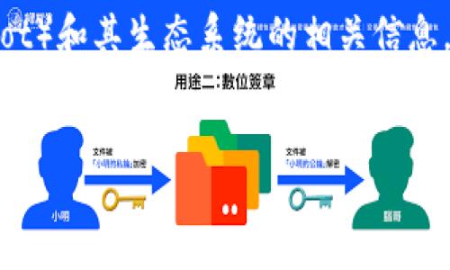 在此问题上，我们可以进一步探讨有关波卡（Polkadot）和其生态系统的相关信息。以下是一个的，以及相关关键词和详细内容的示范。


    探讨B特派支持波卡生态系统的前景与应用
