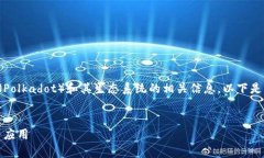 在此问题上，我们可以进一步探讨有关波卡（P