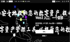   BitPie提币：全面解析与实用指南 /  guanjianci Bi