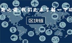 在讨论“欧易可以转USDT到B特派里面吗？”这个问